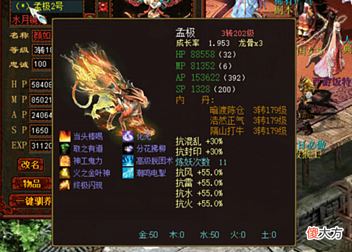 【游戏世界】大话西游2:最强神兽大放送,最后两只“石头蛋蛋”也想拥有!