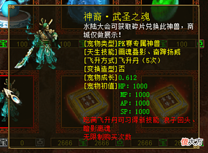 【游戏世界】大话西游2:最强神兽大放送,最后两只“石头蛋蛋”也想拥有!