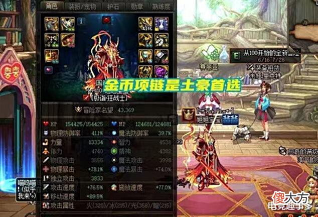 【游戏迷】DNF:金币项链并非首选,“骑士的赎罪”成万金油装备,史诗平衡后增强