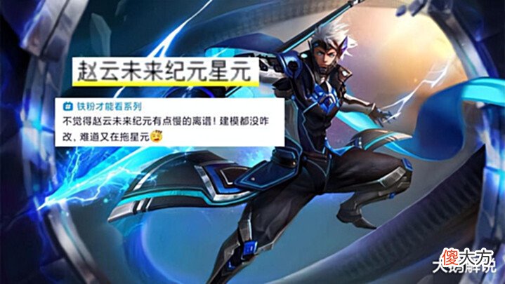 【游戏迷】马可传说延期?唐僧插队,赵云未来纪元喜提战令星元?嬴政笑了