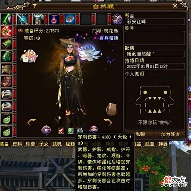 【游戏迷】天龙:听香卡级大佬比满级还多,随手点开一个49级就是6级大佬