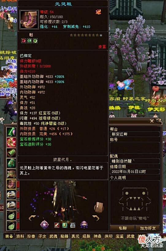 【游戏迷】天龙:听香卡级大佬比满级还多,随手点开一个49级就是6级大佬
