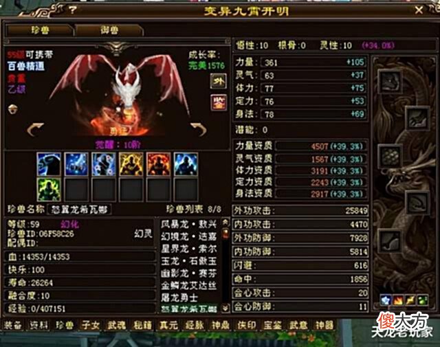 【游戏迷】天龙:听香卡级大佬比满级还多,随手点开一个49级就是6级大佬