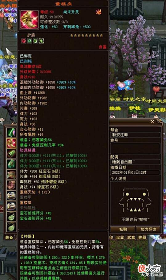 【游戏迷】天龙:听香卡级大佬比满级还多,随手点开一个49级就是6级大佬