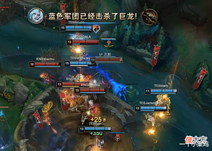 【游戏迷】LPL夏季赛:TES战胜RNG赛后中野碰拳!RNG暴露问题一人带崩三路!