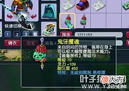 【游戏世界】梦幻西游帮战凌波城上演一刀9999!一次鉴定两件神装是什么体验?