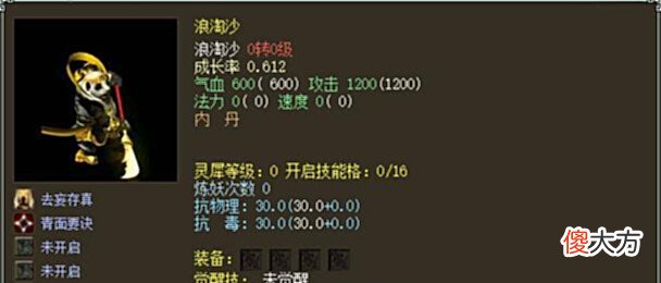 【游戏世界】大话西游2细数玩家这些年交过的“智商税”,有多少人亲身经历过