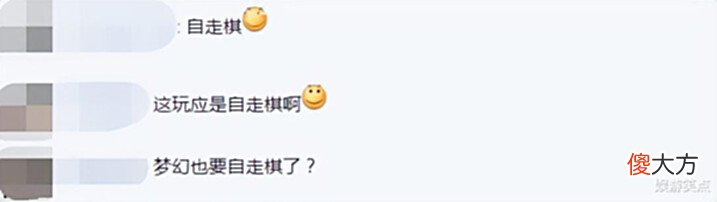 【游戏迷】下棋游戏又多一位重量级选手,梦幻西游是怎样将NPC做成棋子的