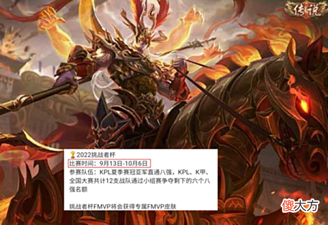 【游戏世界】吕布三喜临门，fmvp上线时间确定，赵云重做巨帅，988点券给妲己