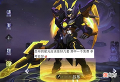 【游戏世界】吕布三喜临门，fmvp上线时间确定，赵云重做巨帅，988点券给妲己