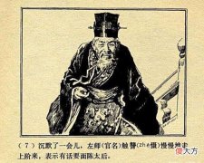 【爱历史】头脑厉害的人，如何说服固执的领导？看完这个小故事，思维大提升
