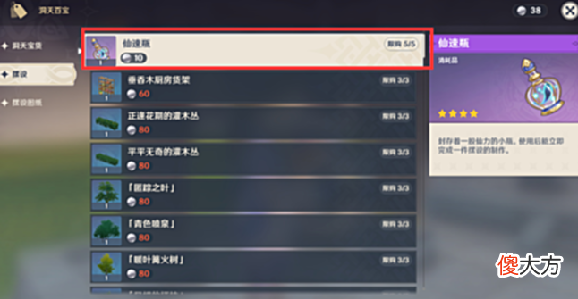 【游戏世界】原神:尘歌壶家园系统解说,信任等阶、洞天仙力、洞天宝钱重要性