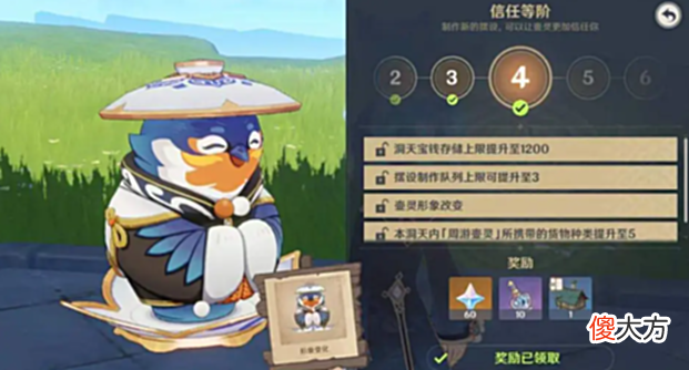 【游戏世界】原神:尘歌壶家园系统解说,信任等阶、洞天仙力、洞天宝钱重要性