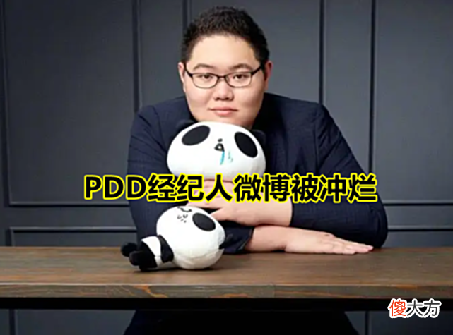 【游戏世界】Uzi“封号事件”持续发酵，PDD成“罪魁祸首”？RNG背大锅了！