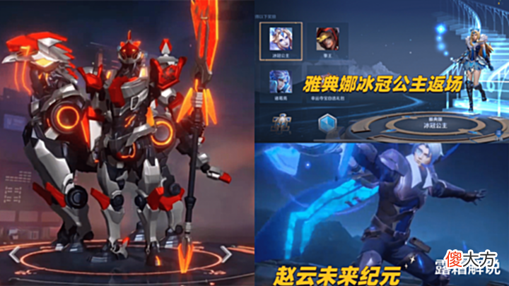 【游戏世界】赵云未来纪元优化,关羽马蹄音效修复,没有雅典娜冰冠公主的笑了