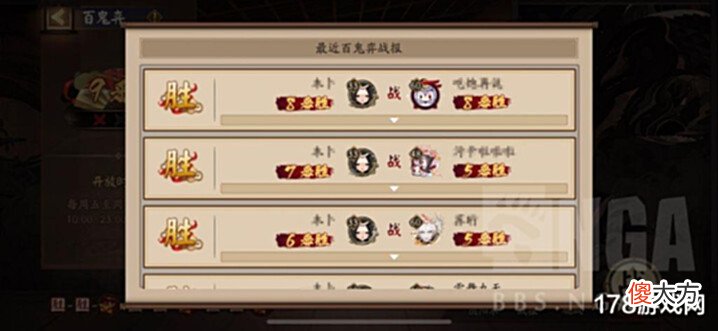 【游戏世界】阴阳师:本周百鬼奕9番胜经验分享