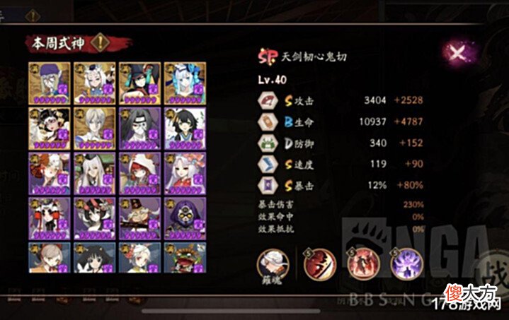 【游戏世界】阴阳师:本周百鬼奕9番胜经验分享