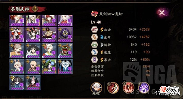 【游戏世界】阴阳师:本周百鬼奕9番胜经验分享