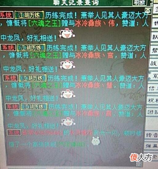 【游戏世界】大话西游2：又捡漏了？100块钱买了一个破物理金箍棒？
