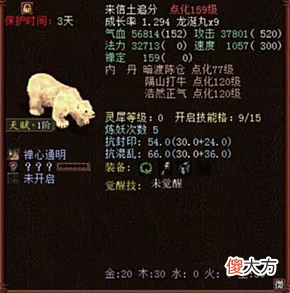【游戏世界】大话西游2：又捡漏了？100块钱买了一个破物理金箍棒？