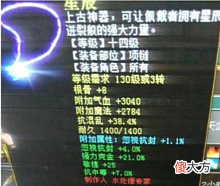 【游戏世界】大话西游2：又捡漏了？100块钱买了一个破物理金箍棒？
