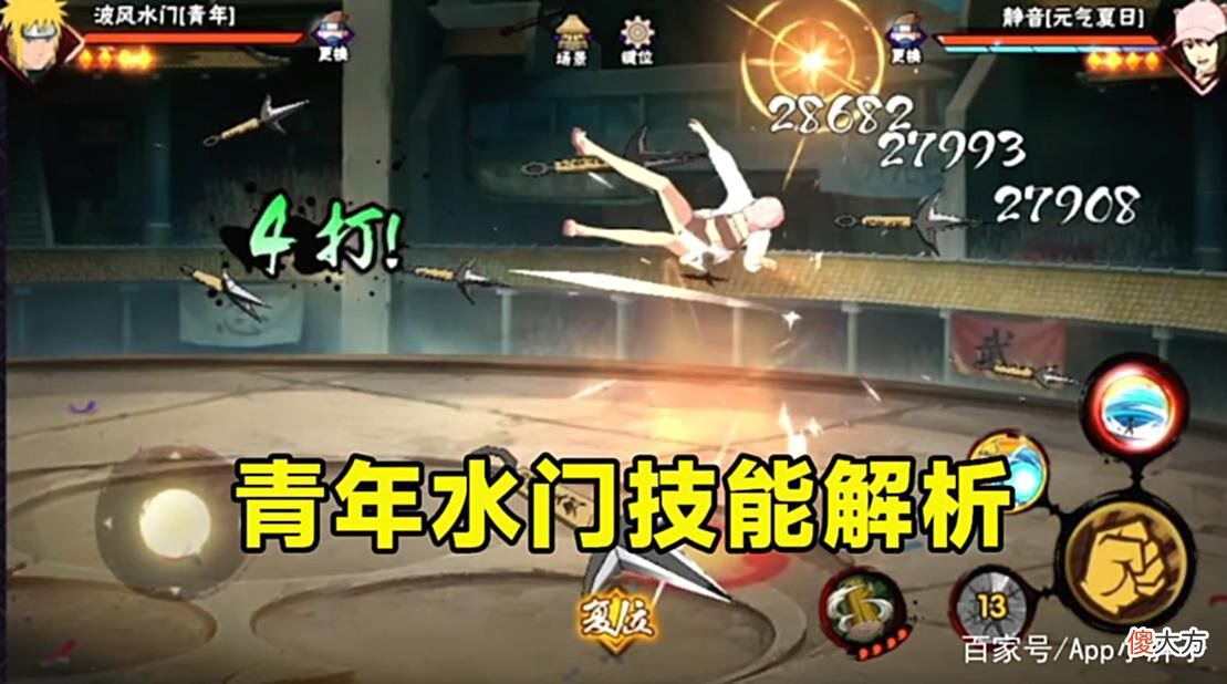【游戏迷】青年水门没有继续摆烂，全技能放出后获得好评，蛤蟆广开门红！