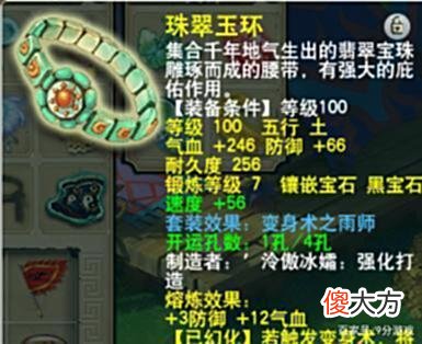 【游戏世界】梦幻西游：159级任务魔王的配置套路，稍微氪金，即可通刷一切