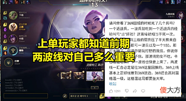 【游戏迷】369直播怒喷韩国选手：你这种人不配打职业，要不是Faker我必挂机