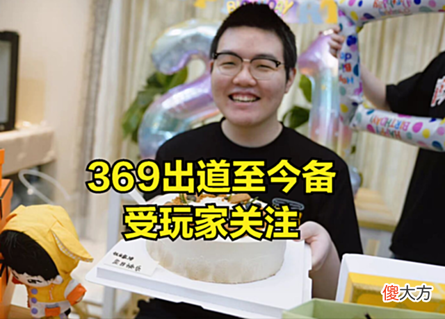 【游戏迷】369直播怒喷韩国选手：你这种人不配打职业，要不是Faker我必挂机