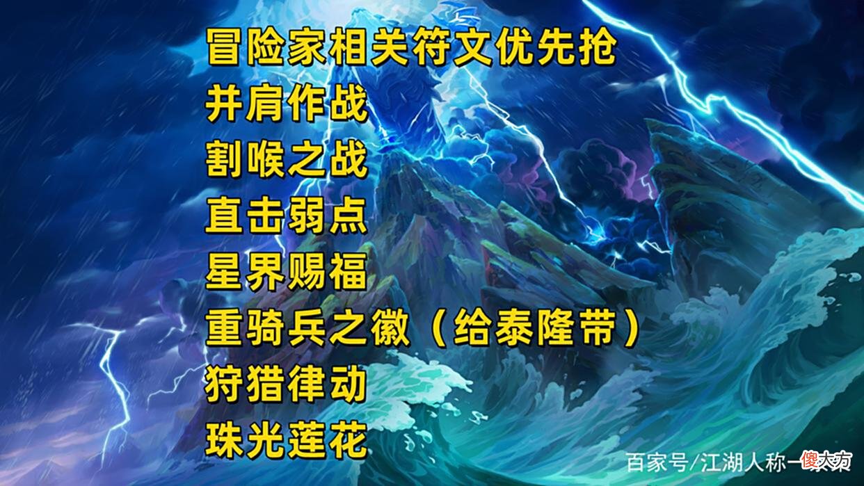 【游戏迷】独家冷门冒险法刺，安全可靠上大分！
