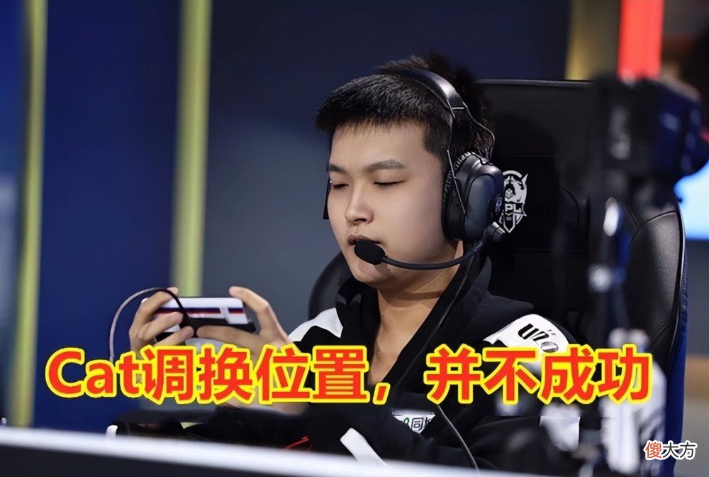 【游戏迷】转位置容易吗？湘君和小义的转型均不成功！网友：为何久哲能行？