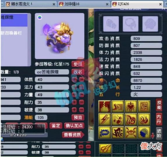 【游戏世界】梦幻西游:80无级别愤怒笑里卖了80万,猴粉送给浩文“开阵神器”