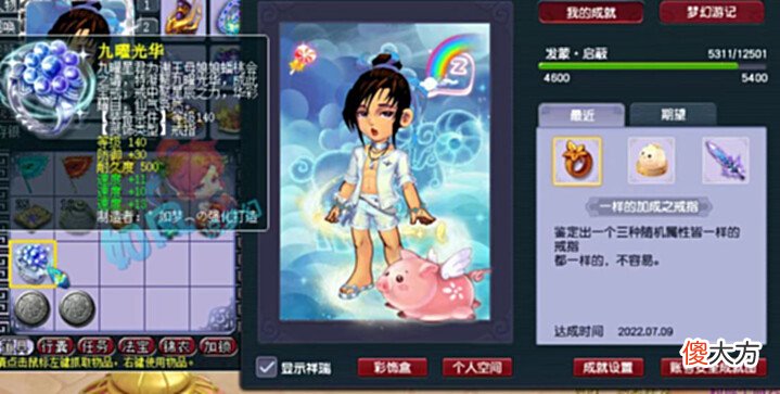 【游戏世界】梦幻西游:80无级别愤怒笑里卖了80万,猴粉送给浩文“开阵神器”