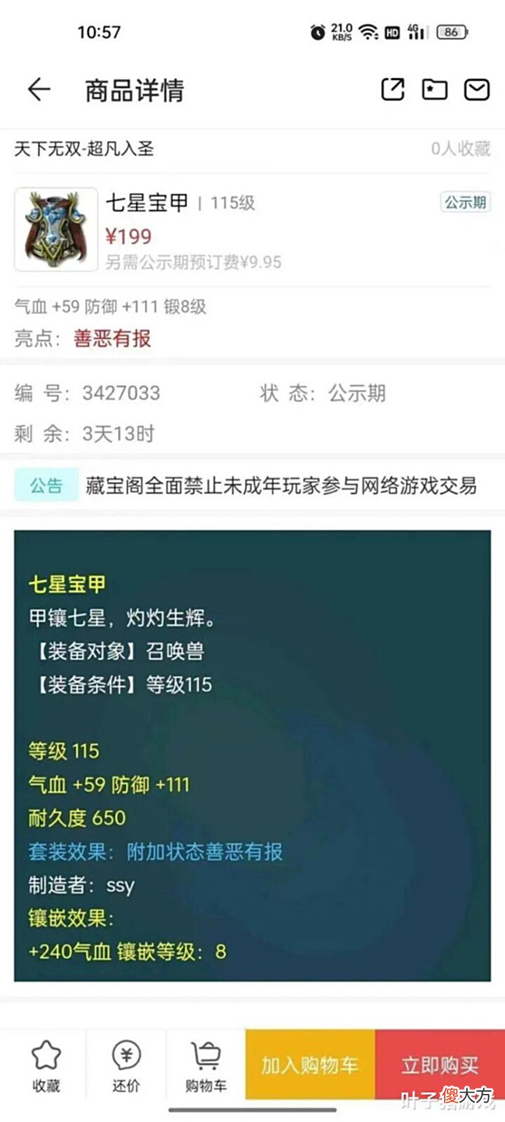 【游戏世界】玩梦幻西游一个人能快乐打帮战!这条腰带比鉴定无级别还香?