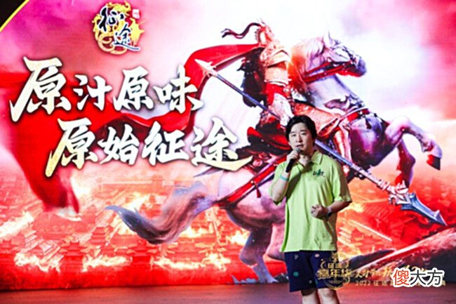 【游戏迷】《原始征途》iOS预约开启,2022征途线下嘉年华圆满落幕!