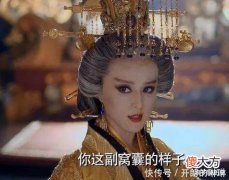【爱历史】历史上最狠毒的女人是谁
