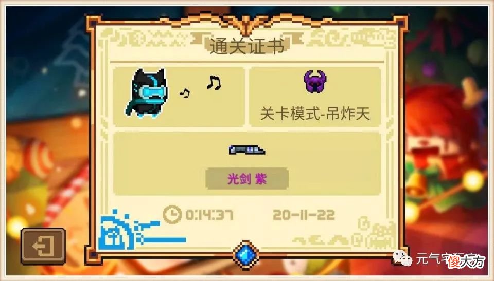 【游戏世界】元气骑士：新版本揭秘，隐藏武器“光剑黄”登场，非大神不可驾驭