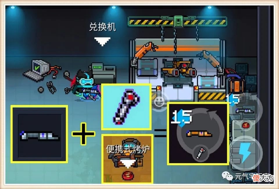 【游戏世界】元气骑士：新版本揭秘，隐藏武器“光剑黄”登场，非大神不可驾驭