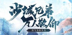 【游戏迷】「活动通知」热血封神7月8日清凉一夏活动密塔任务开启！