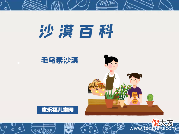 毛乌素沙漠——第二个即将消失的沙漠