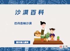 巴丹吉林沙漠——中国的第二大沙漠、中国沙尘暴的沙源