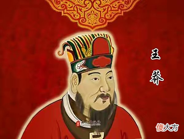 【历史故事】王莽时期非常现代化的借贷政策，但为何因此加速了政权的破灭？