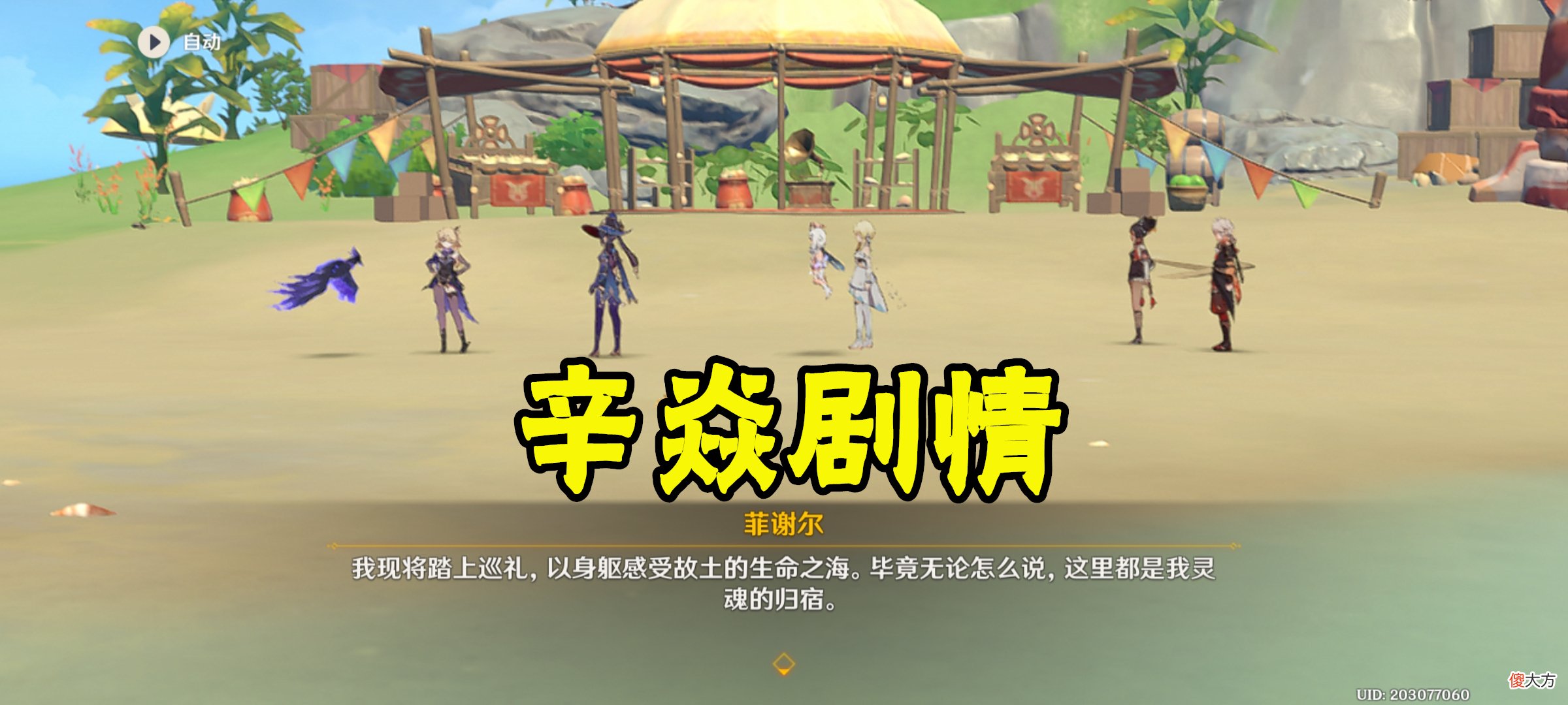 【游戏世界】原神：米哈游凌晨2点偷偷更新8.65M，连夜修改镜女的姿势！