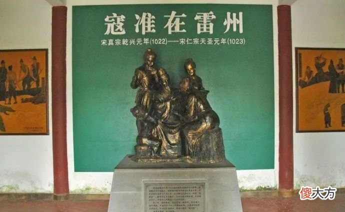 【爱历史】《梦华录》“清流”丞相被贬的雷州，究竟是个什么地方？