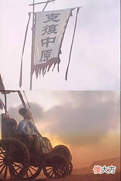 【爱历史】相比于曹魏和东吴，为什么喜欢蜀汉(季汉)的人更多一些