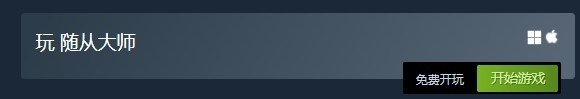 【游戏世界】steam、epic双平台喜加四，免费入库，速领