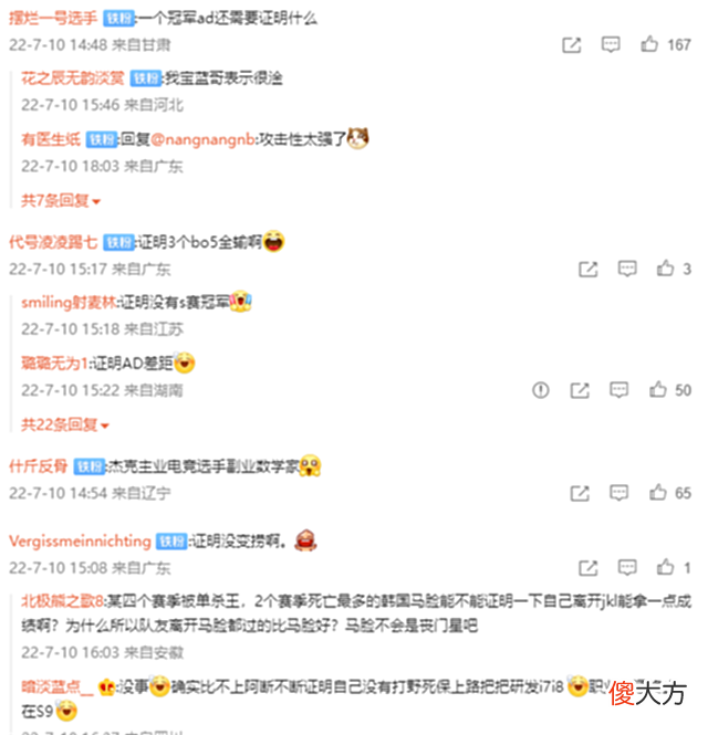 【游戏迷】JKL是唯一遮标选手,难怪拿不到mvp,比赛直呼:我还要证明什么?