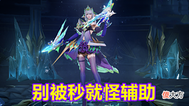 【游戏世界】王者荣耀:玩射手被秒了就怪辅助,要是有这些情况,辅助可不背锅