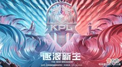 【游戏迷】2022KPL夏季赛,那些寻求突破,却真的破而不立的战队
