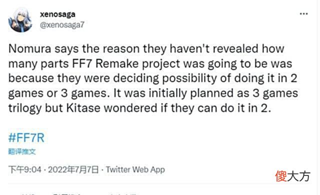 【游戏迷】《最终幻想7：重制版》将是三部曲形式不会删掉任何地点